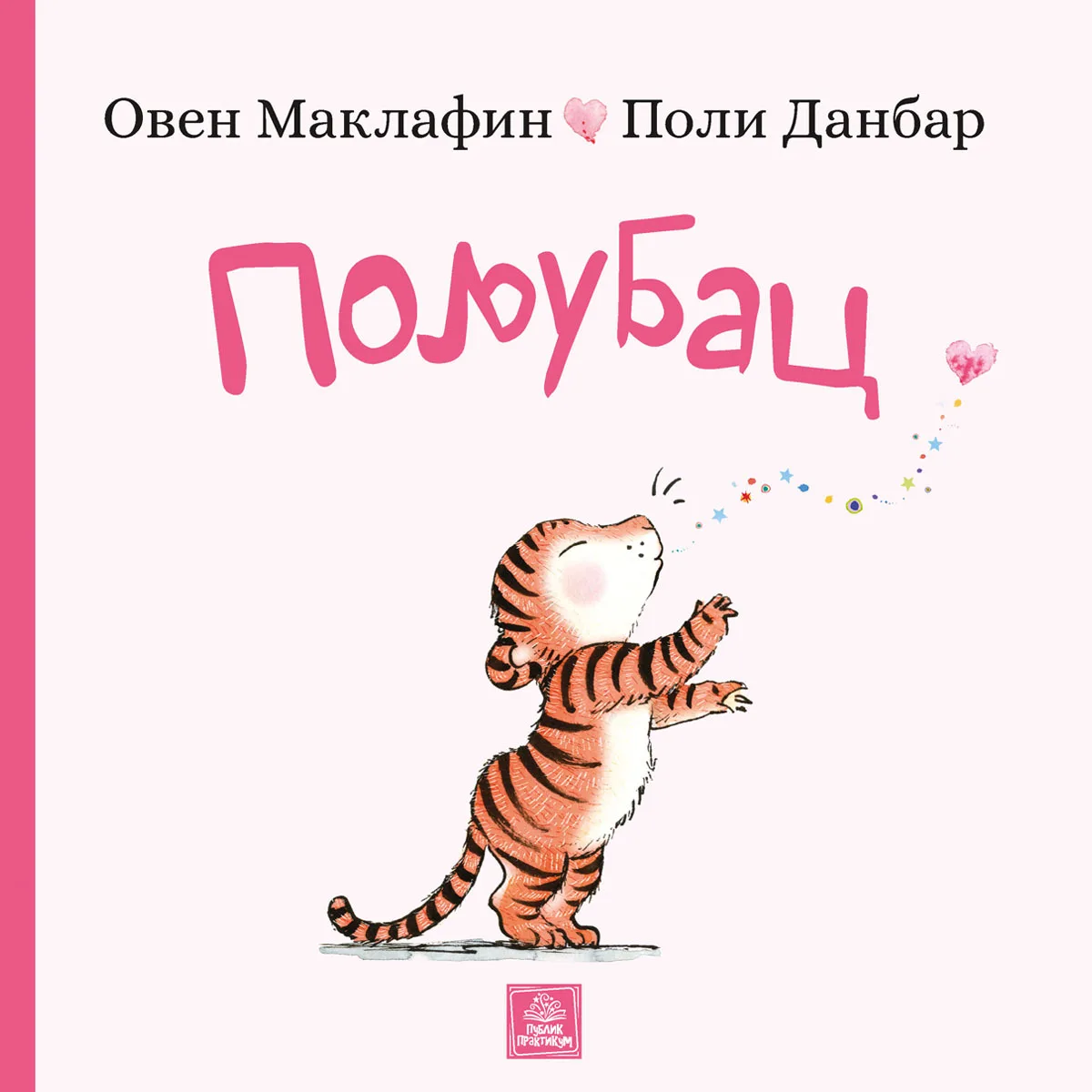 Poljubac