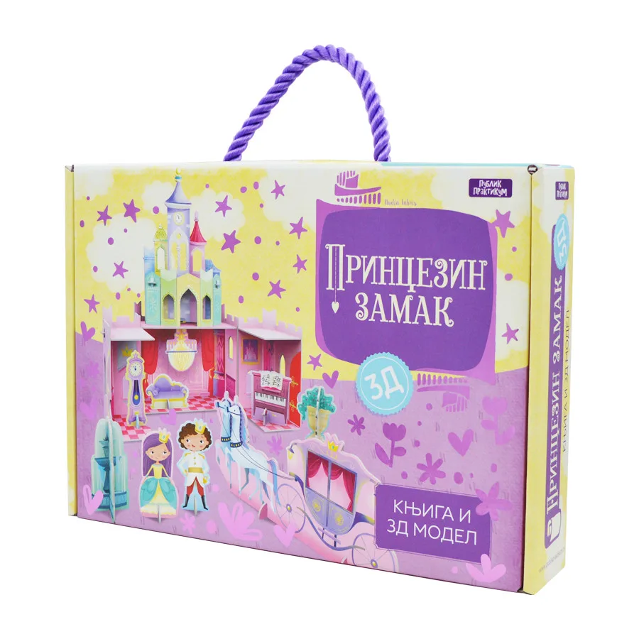 Princezin zamak : Knjiga i 3D zamak za igru SASSI