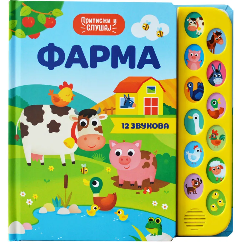 Farma: pritisni i slušaj