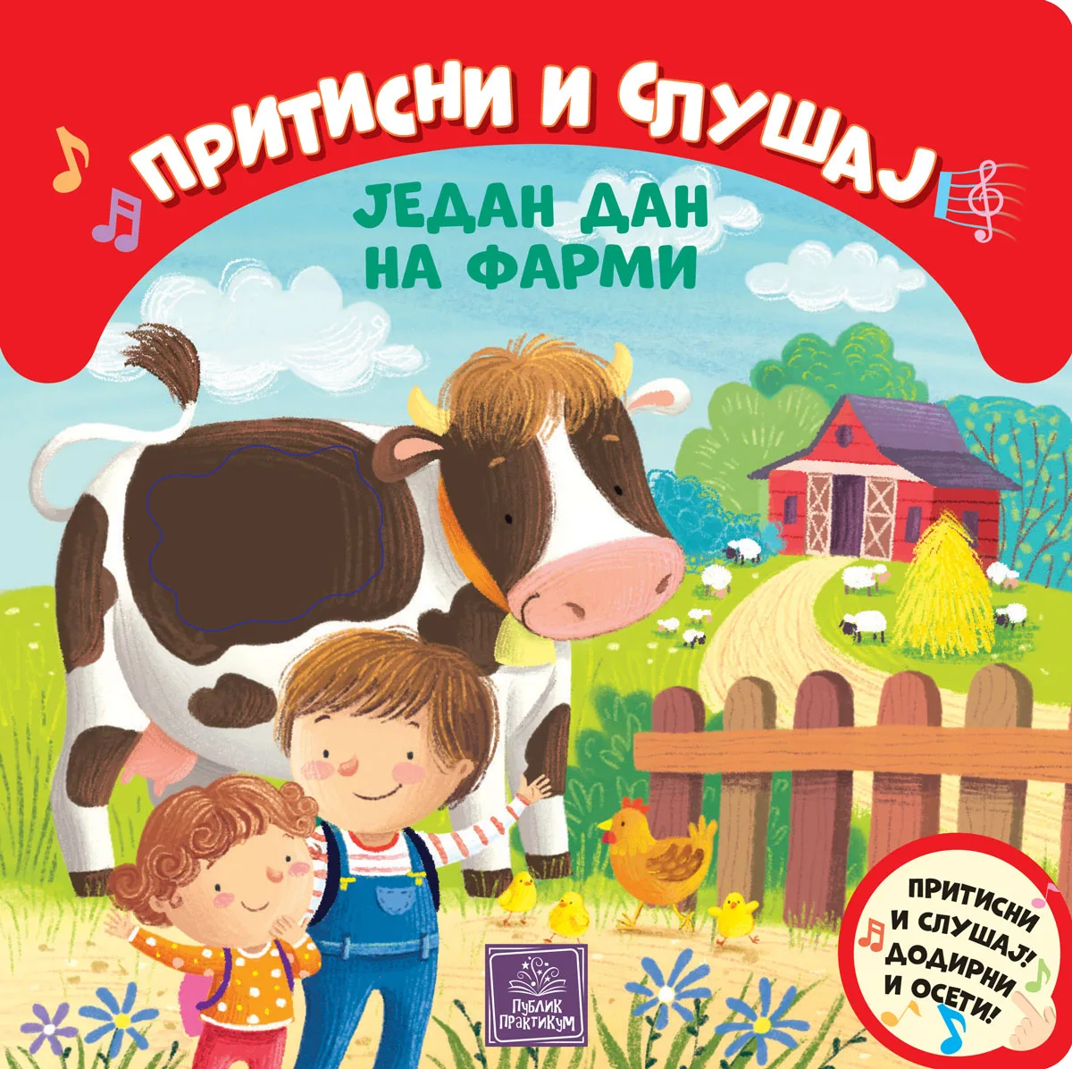 Pritisni i slušaj : Jedan dan na farmi