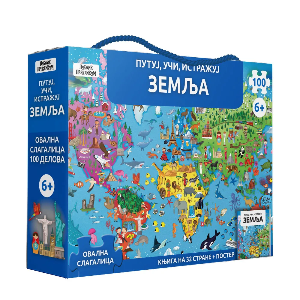 Putuj, uči, istražuj - ZEMLJA