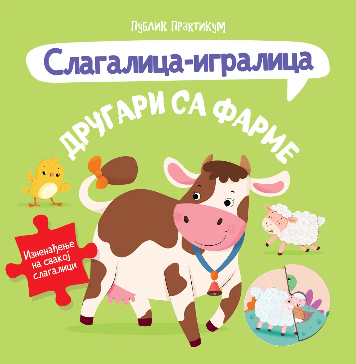 Slagalica - igralica: Drugari sa farme
