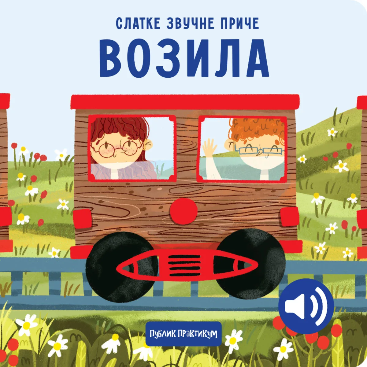 Slatke zvučne priče: Vozila