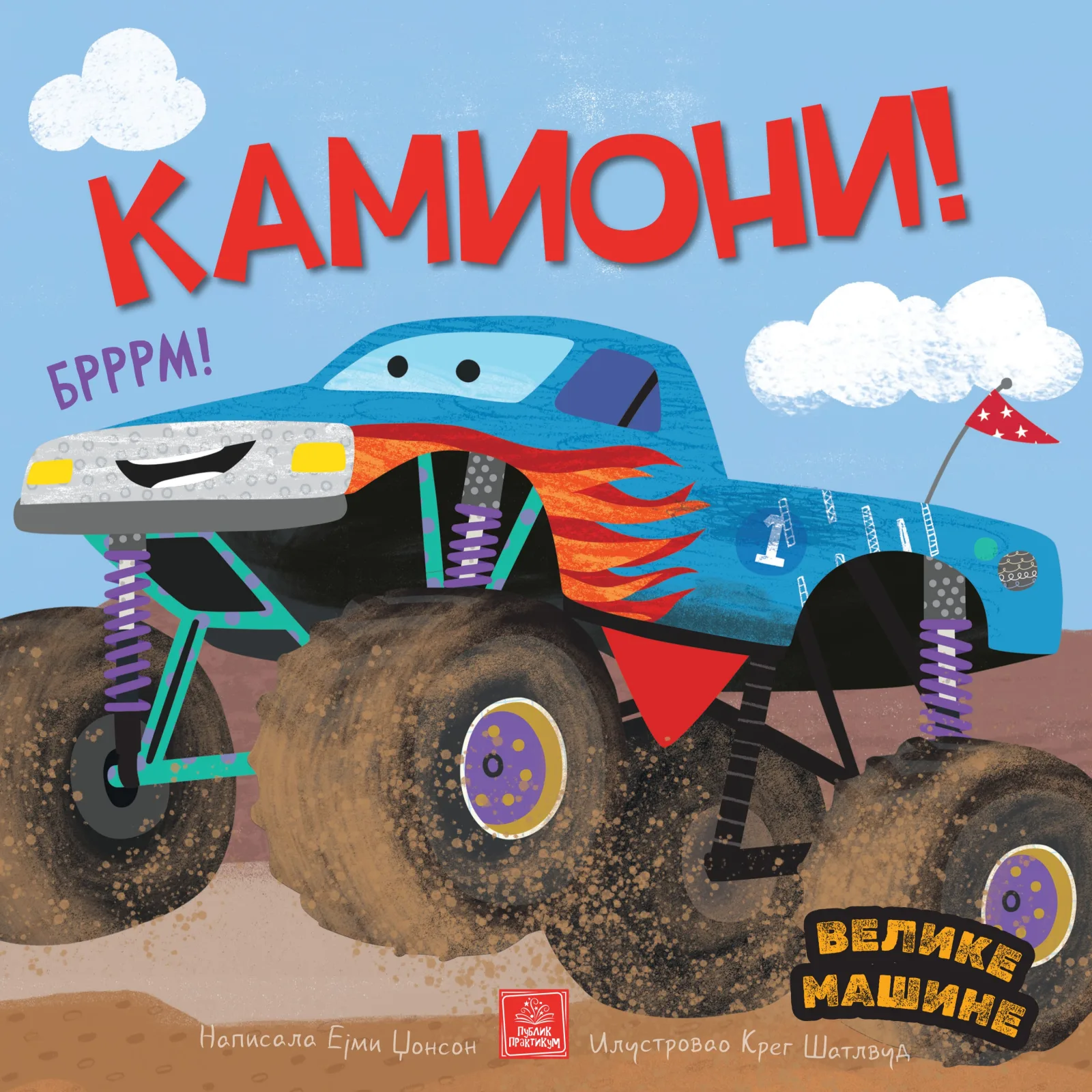 Velike mašine - Kamioni