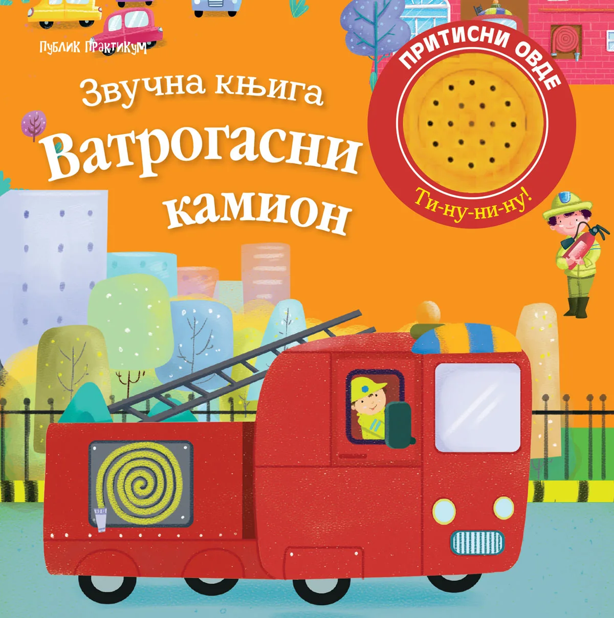 Zvučna knjiga: VATROGASNI KAMION